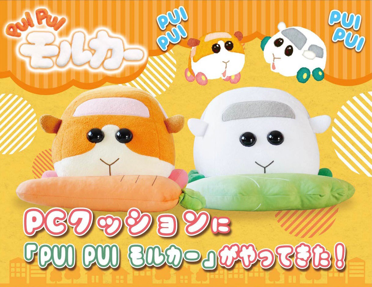 PRE-ORDER : PUI PUI Molcar Potato & Shiromo PC Cushion