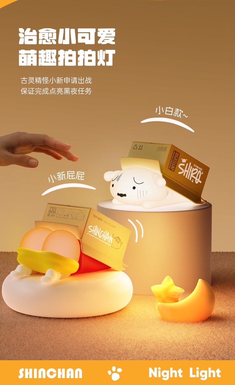 โคมไฟ ชินจัง & ชีโร่ ลิขสิทธิ์แท้ - Lamp - Crayon Shinchan - Night Light Hide-and-Seek Pats The Light by ROCK