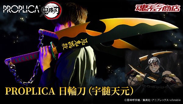 PRE-ORDER : PROPLICA Nichirin Sword Tengen Uzui (Demon Slayer: Kimetsu no Yaiba)