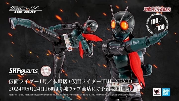 PRE-ORDER : S.H.Figuarts (Shinkocchou Seihou) Kamen Rider No. 1/Takeshi Hongo (Kamen Rider THE NEXT)
