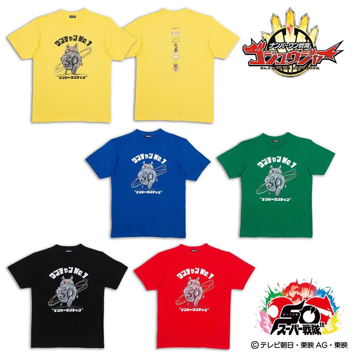 PRE-ORDER : No.1 Sentai Gozyuger One Chance No.1 Acrylic Charm / Pochette / T-shirt