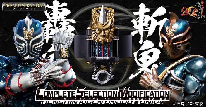 PRE-ORDER : CSM Henshin Kigen Onjou & Onka (Kamen Rider Hibiki)