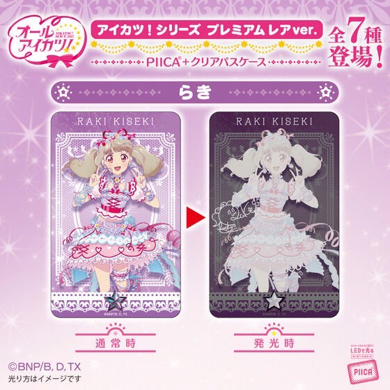 PRE-ORDER : PIICA+ Aikatsu! Series Premium Rare ver.