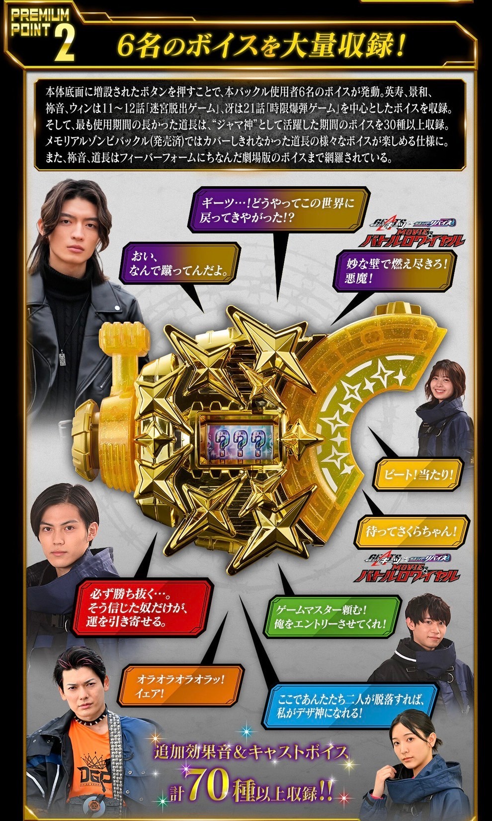 PRE-ORDER : PREMIUM DX Memorial Fever Slot Raise Buckle