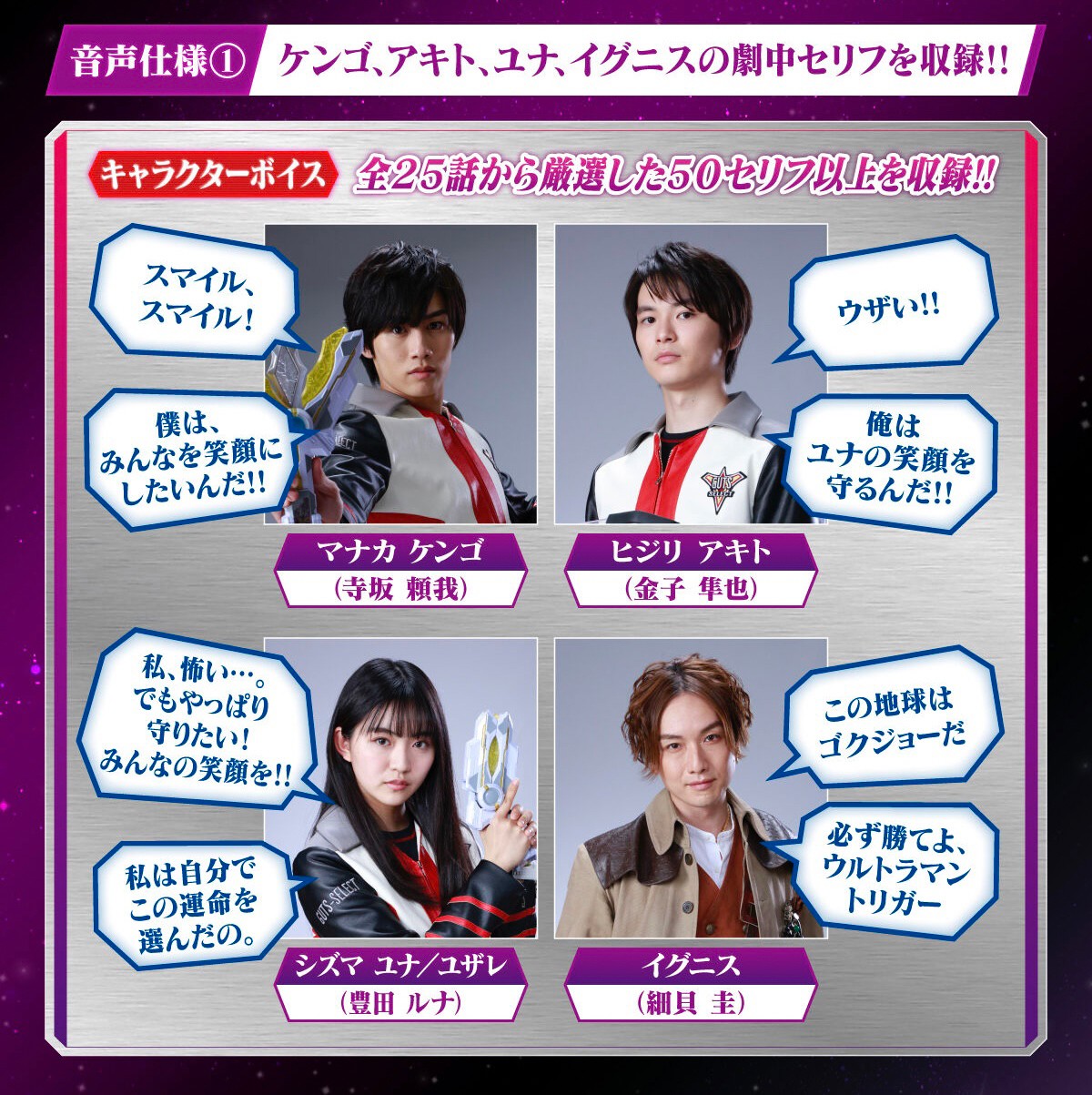 PRE-ORDER : Ultraman Trigger DX Guts Hyper Key Premium Ultraman Trigger Key Set