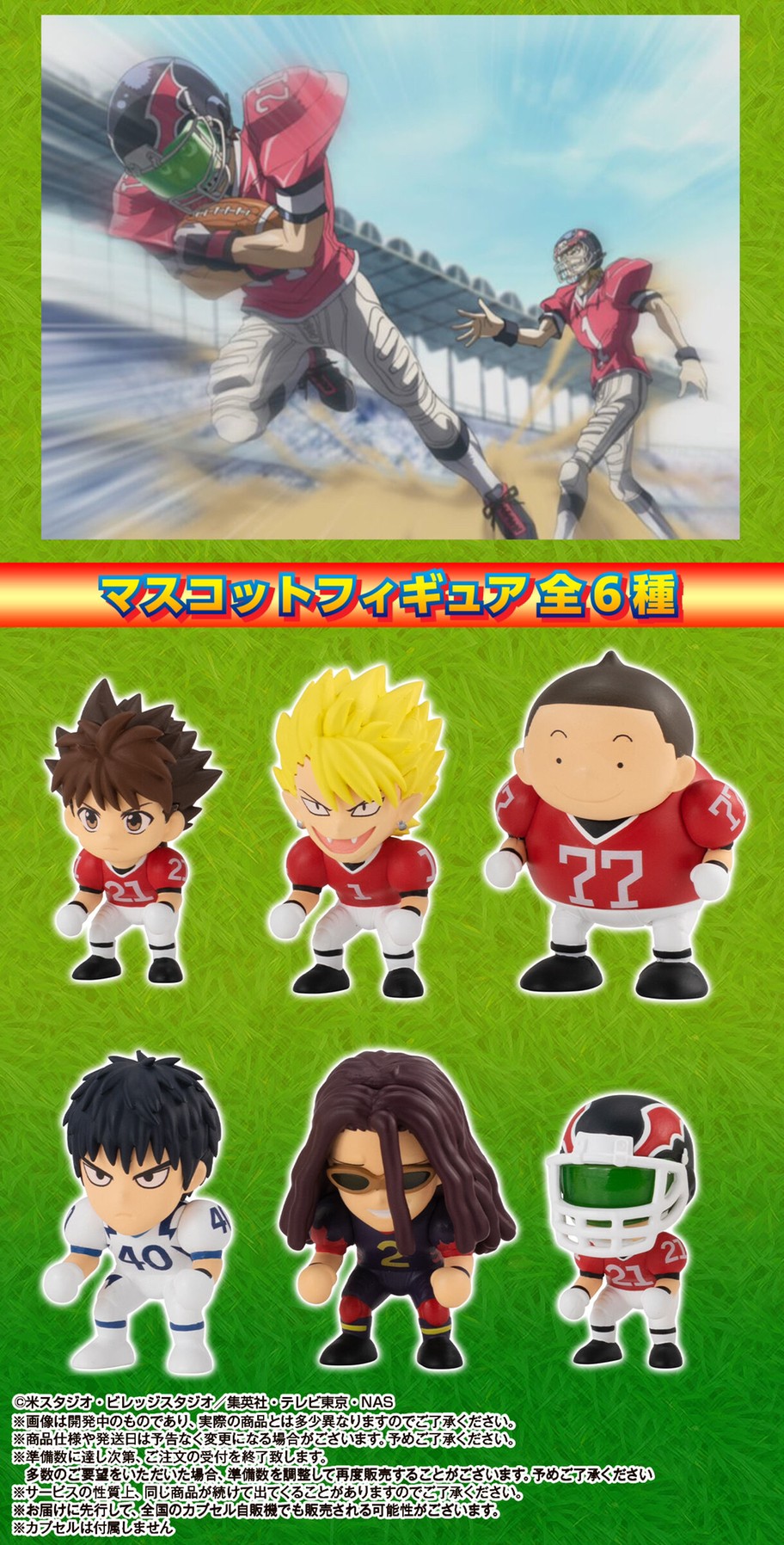 PRE-ORDER : Eyeshield 21 Tactics Mascot (Random)