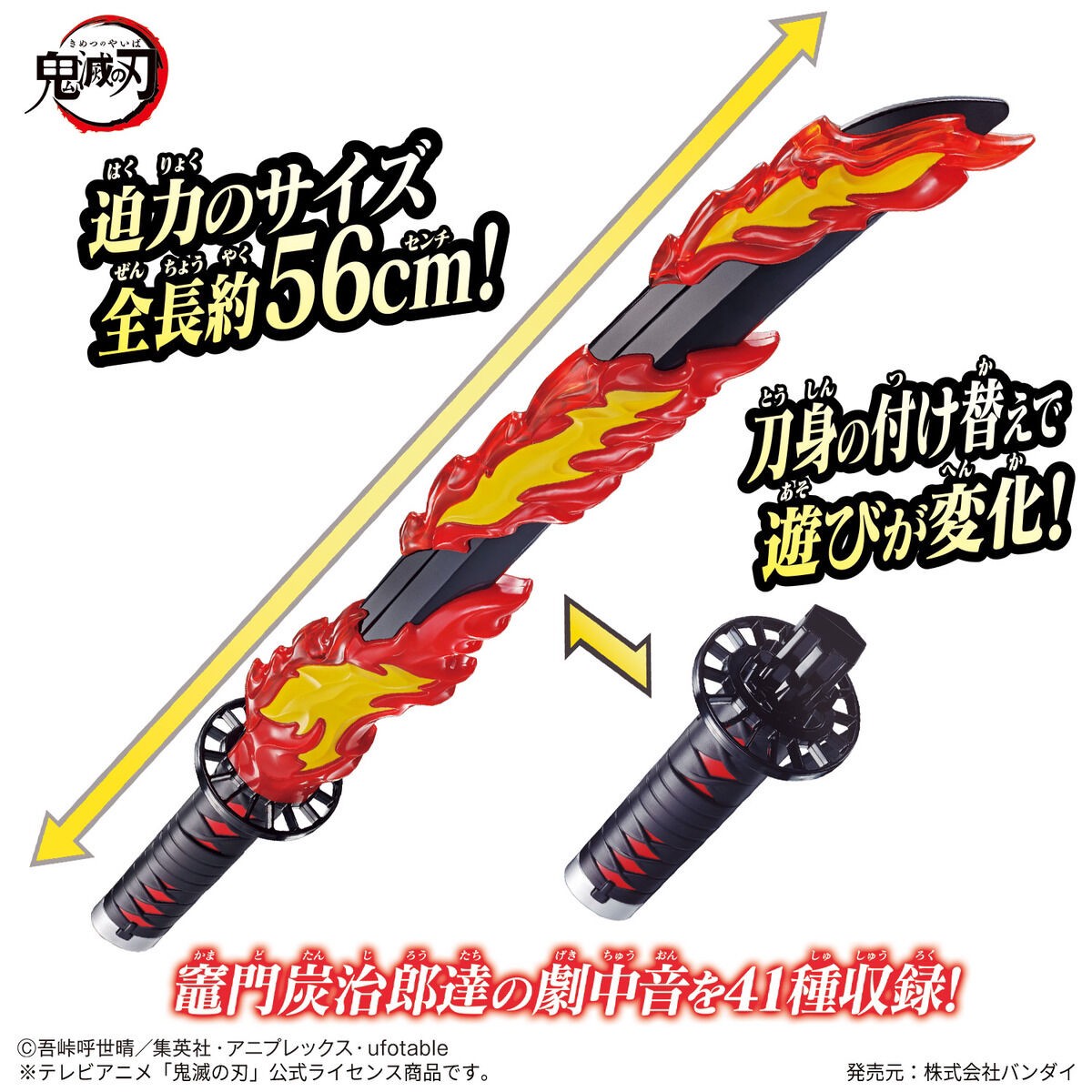 Demon Slayer: Kimetsu no Yaiba - DX Nichirin Blade -Hinokami Kagura- by Premium Bandai (Limited)