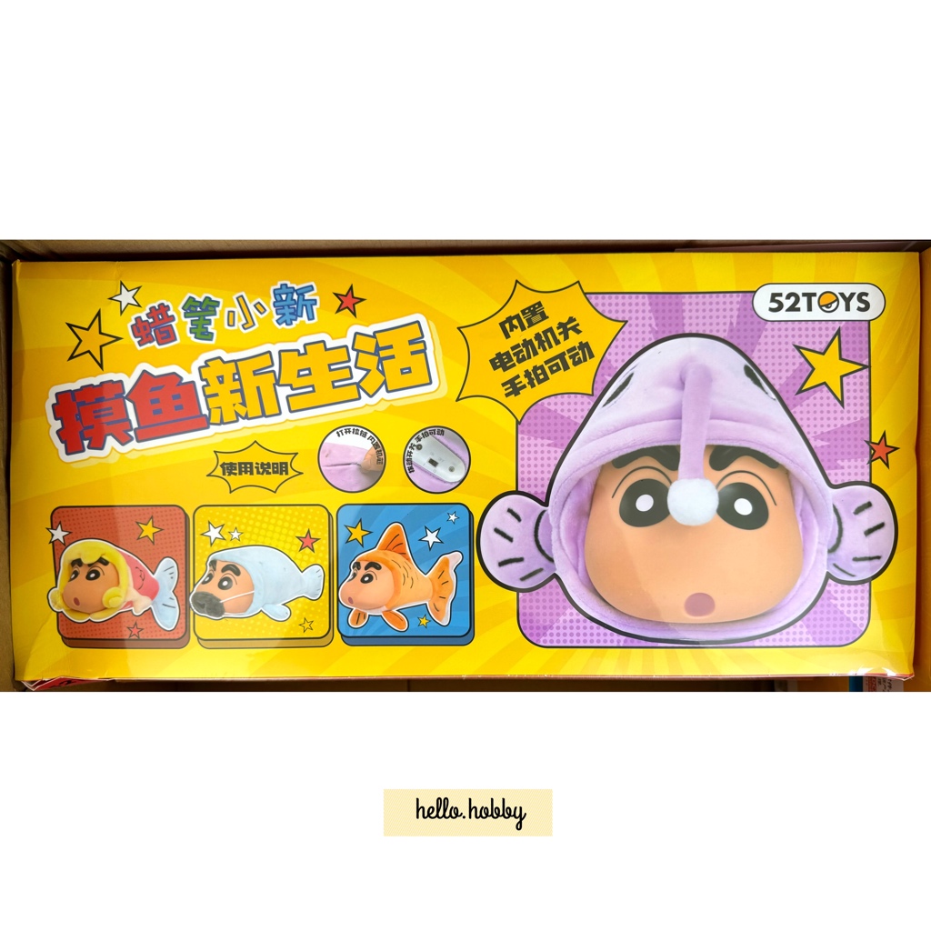 ตุ๊กตาชินจังดุ๊กดิ๊ก - Crayon Shinchan - Floppy Fish Plush Series by 52Toys