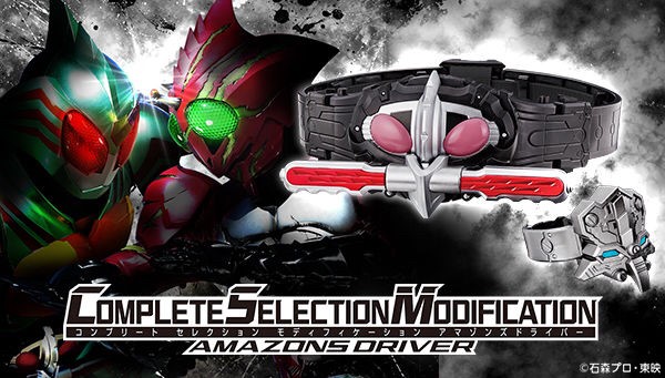 PRE-ORDER : COMPLETE SELECTION MODIFICATION AMAZONS DRIVER