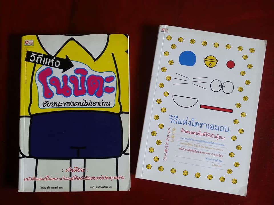 ชุดงานเขียน ของ "Yokoyama Yasuyuki (โยโกยาม่า ยาสุยุกิ)" 2 เรื่อง 2 เล่ม