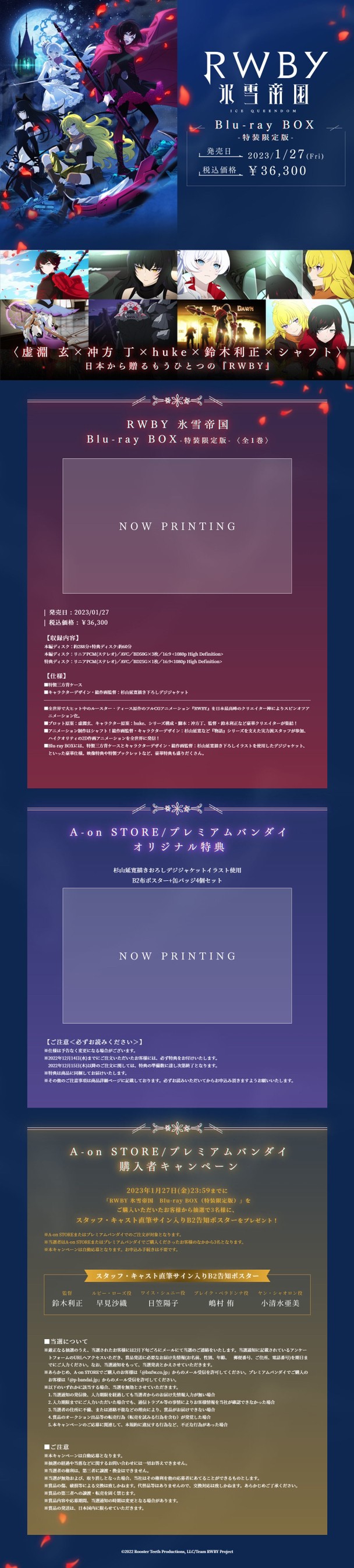 PRE-ORDER : <With A-on STORE benefits> RWBY Ice Queendom Ice and Snow Empire Blu-ray BOX (Special Limited Edition) <Volume 1>