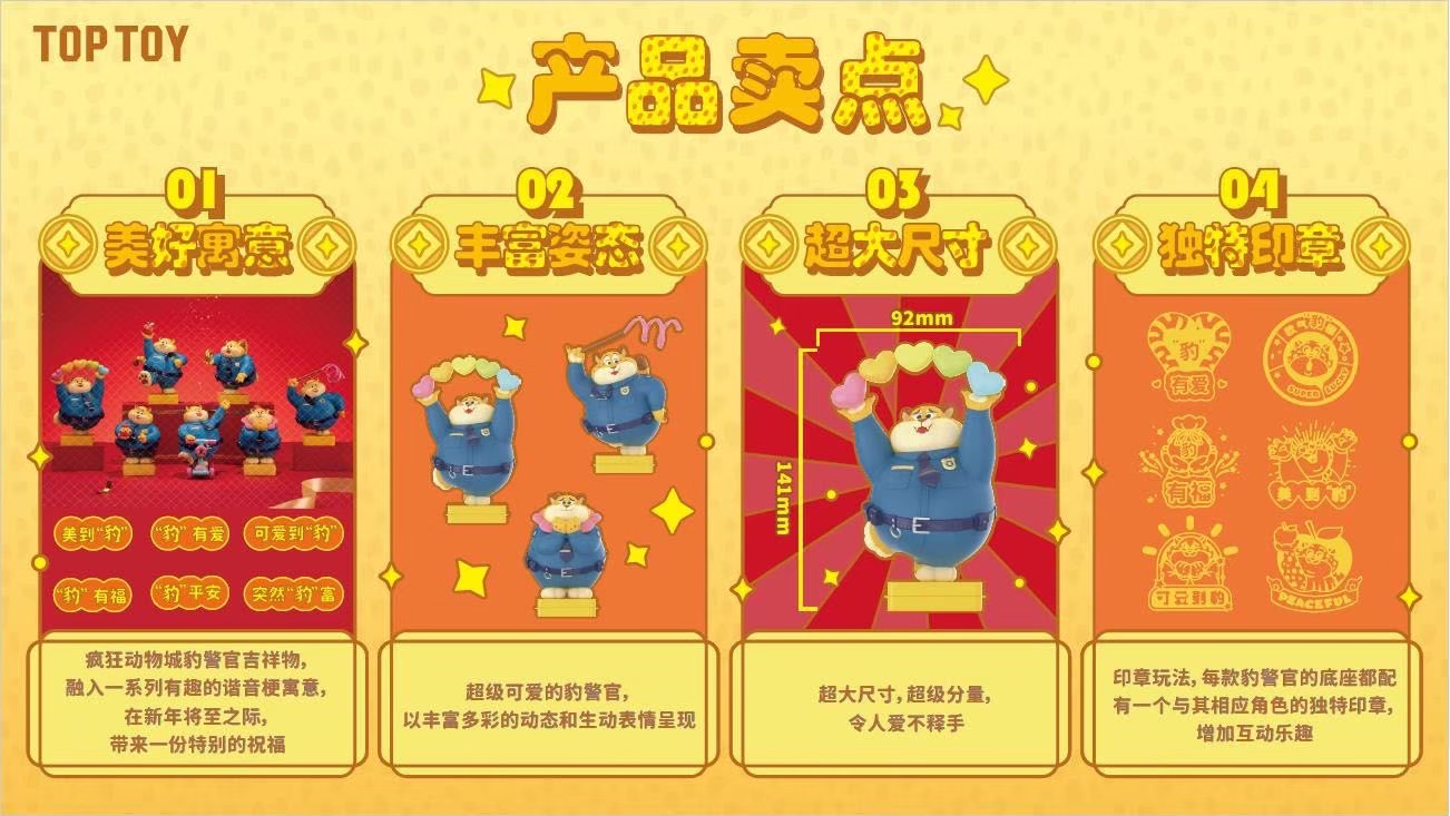 โมเดล + Stamper ได้ 1ตัว Disney - Zootopia - Officer Clawhauser Stamper Good Luck Series by Top Toy