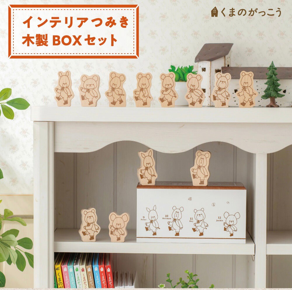 PRE-ORDER : Interior Tsumiki Building Wooden Box Set