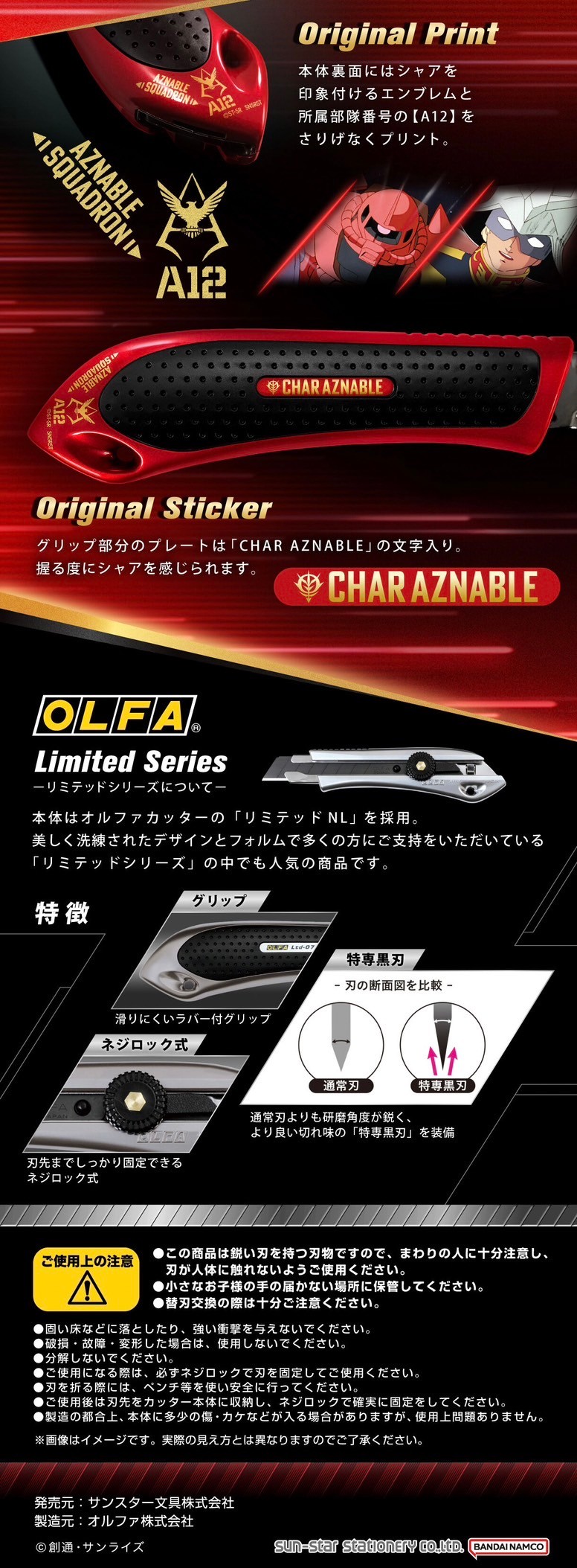 PRE-ORDER : Mobile Suit Gundam Cutter Knife Char Edition 2