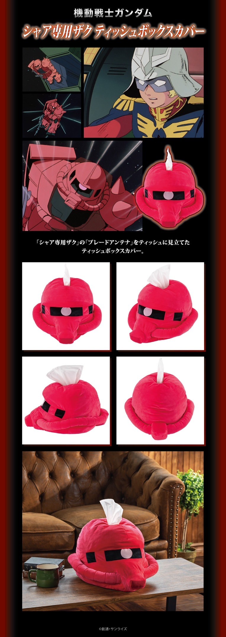 PRE-ORDER : Mobile Suit Gundam Char's Zaku Tissue Box Cover