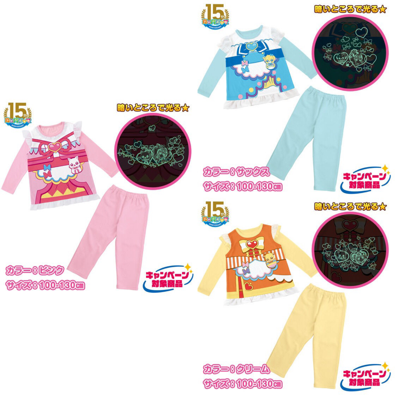 PRE-ORDER : Delicious Party Pretty Cure Shines! Makeover Pajamas