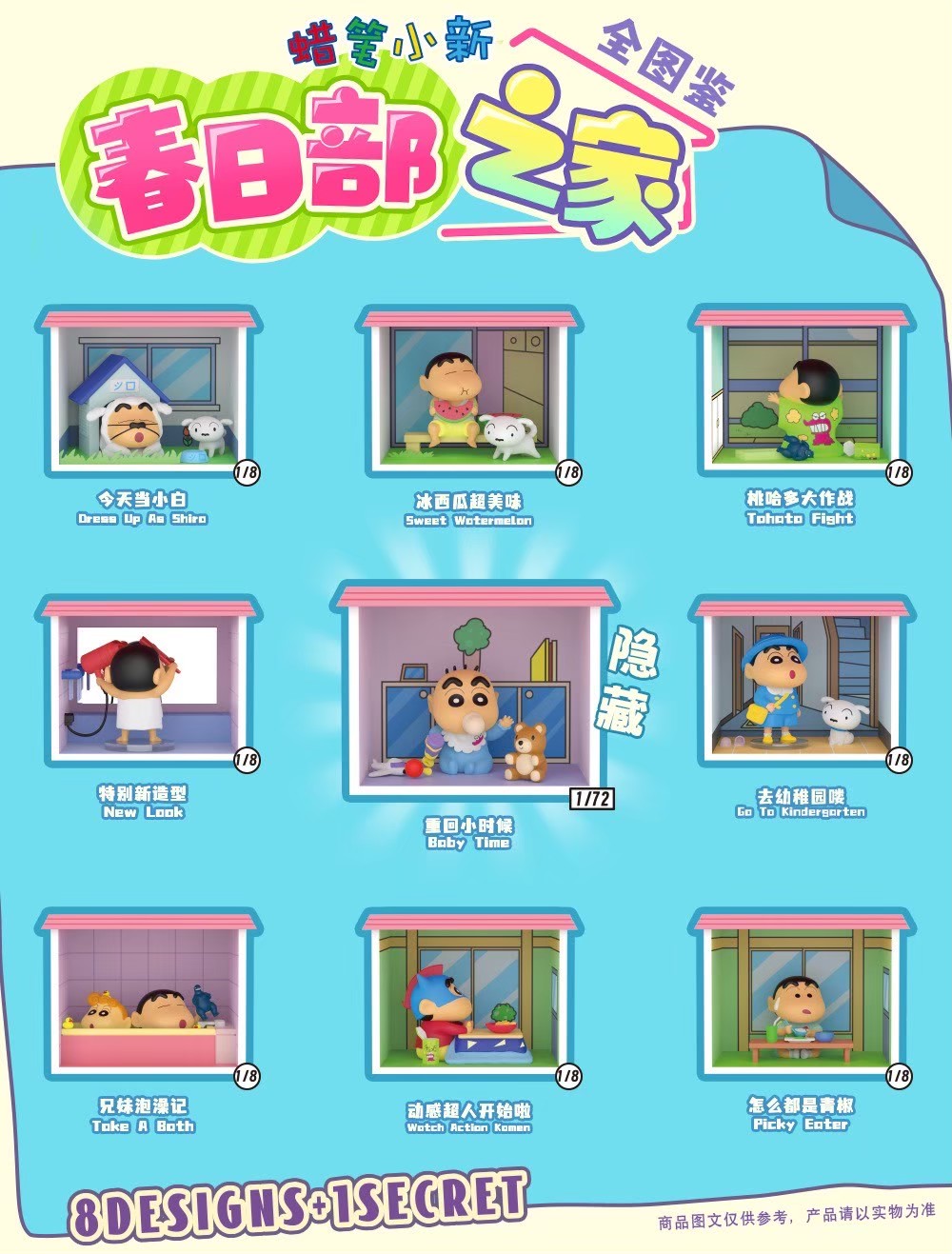 โมเดลบ้านชินจัง ได้ 1 ห้อง | Crayon Shinchan Kazukabe’s Home Series by 52Toys