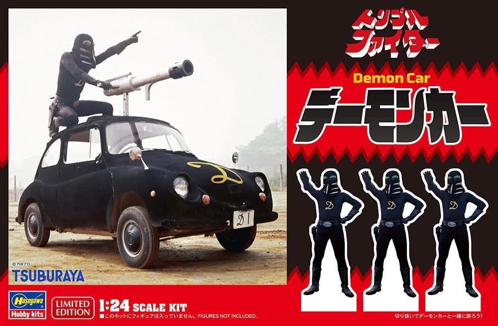 Pre-order : 1/24 Triple Fighter Demon Car Plastic Model Kit by Hasegawa