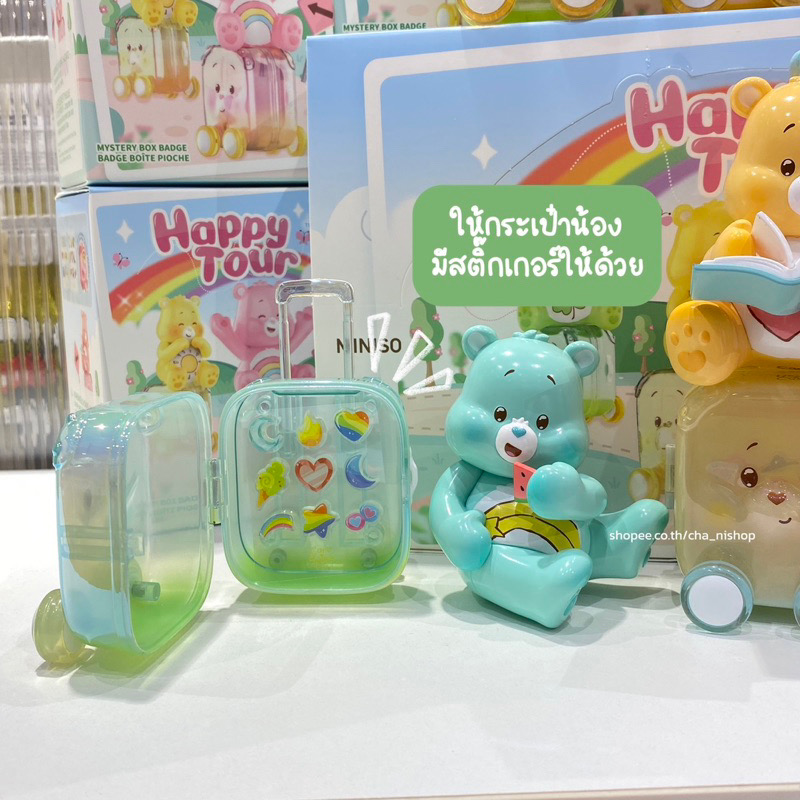 โมเดล ได้ 1 ตัว | Care Bears Baby - Happy Tour Series by Miniso