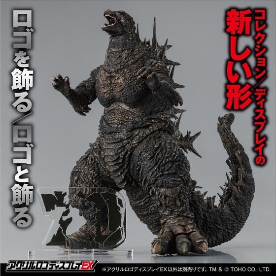 PRE-ORDER : Acrylic Logo Display EX Godzilla 70th Anniversary Logo