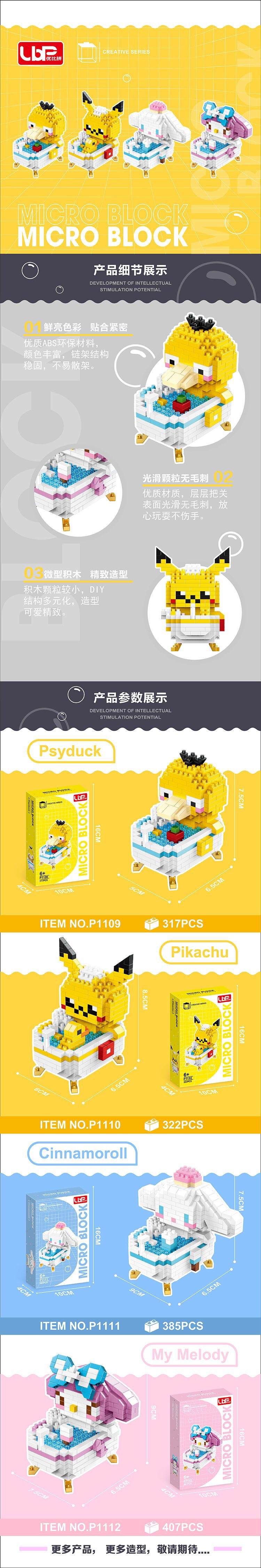 UBP P 1101 - 1120 - Shower Set (Disney Totoro Sanrio Sailor Moon Pokemon Doraemon)