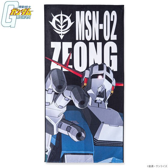 PRE-ORDER : Mobile Suit Gundam Mobile Suit Bath Towel Vol.2