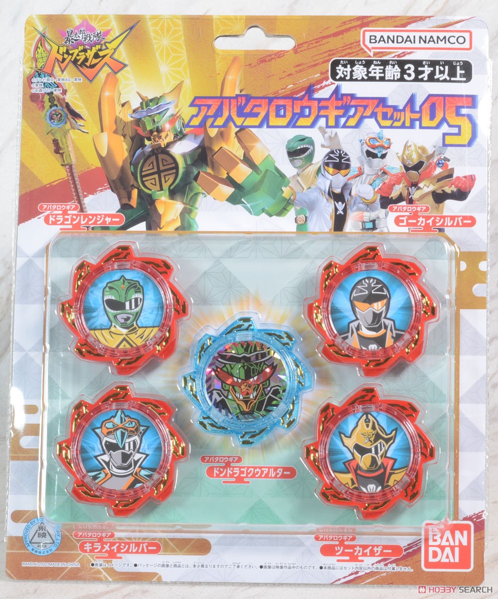 Avataro Sentai Donbrothers - Avataro Gear Set 05 by Bandai