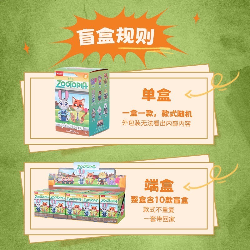 โมเดลได้ 1ตัว Disney - Zootopia - Sit Nicely Series by Miniso