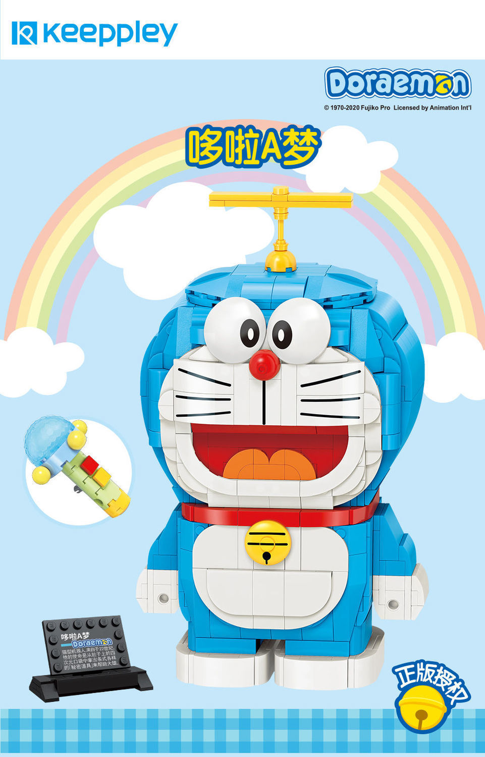 Keeppley S0104 Doraemon