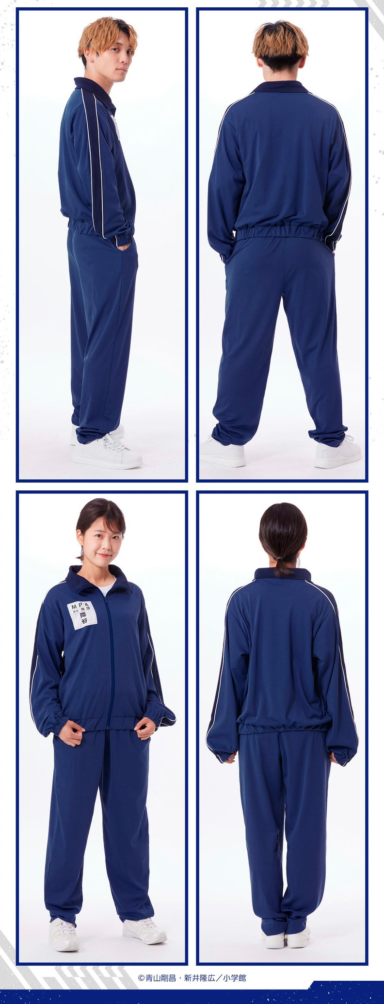 PRE-ORDER : Detective Conan Police Academy Edition Police Academy Jersey