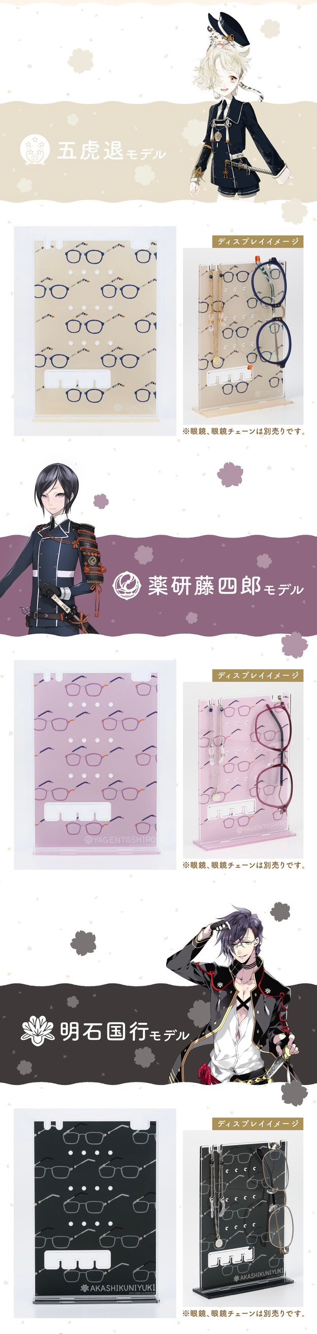PRE-ORDER : Touken Ranbu Online Glasses & Accessory Stand