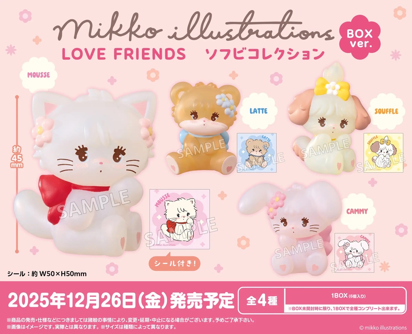 Pre-order : mikko illustrations LOVE FRIENDS Soft Vinyl Collection BOX Ver. (6 pcs) by Bushiroad Creative