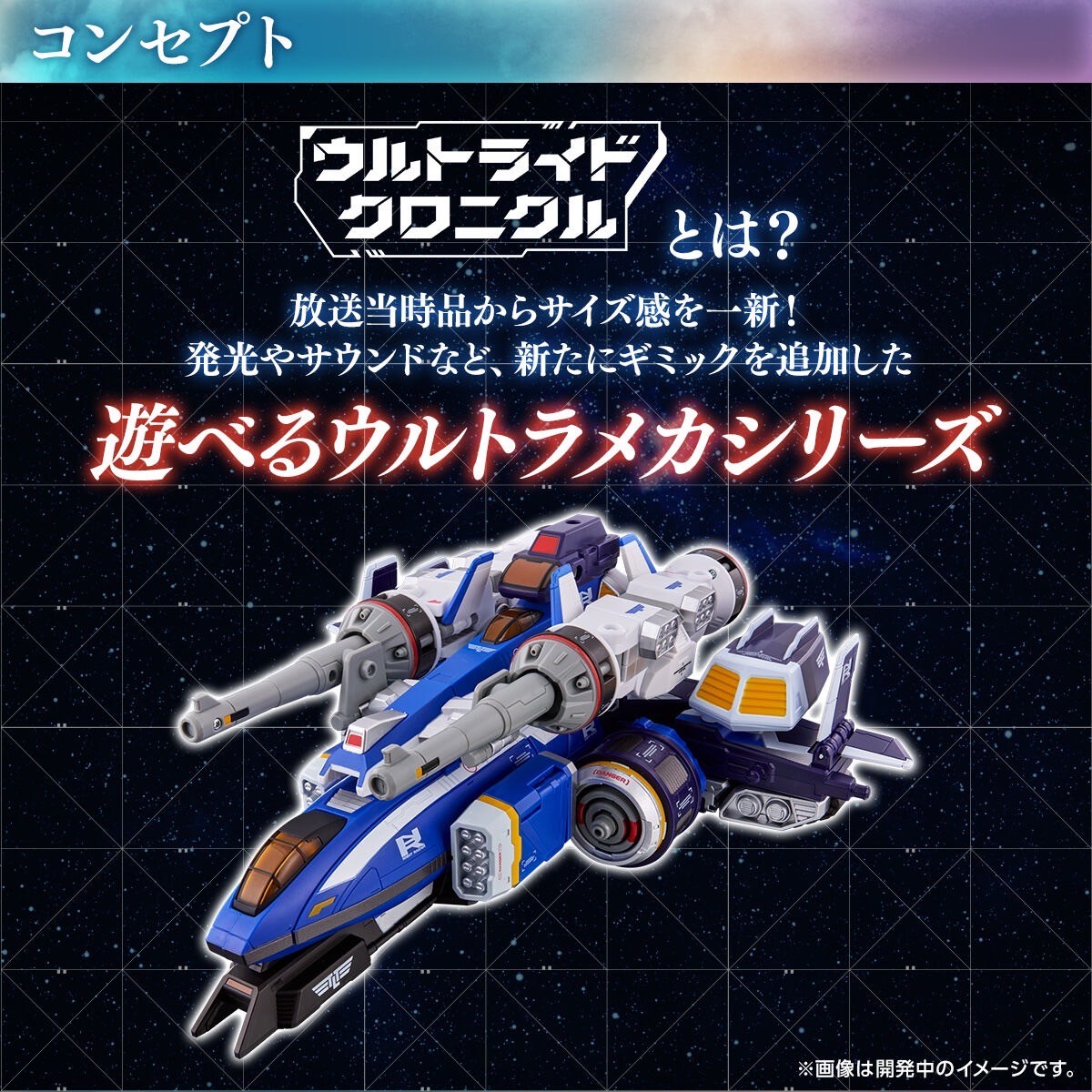 PRE-ORDER : Ultraid Chronicles Hyper Strike Chester