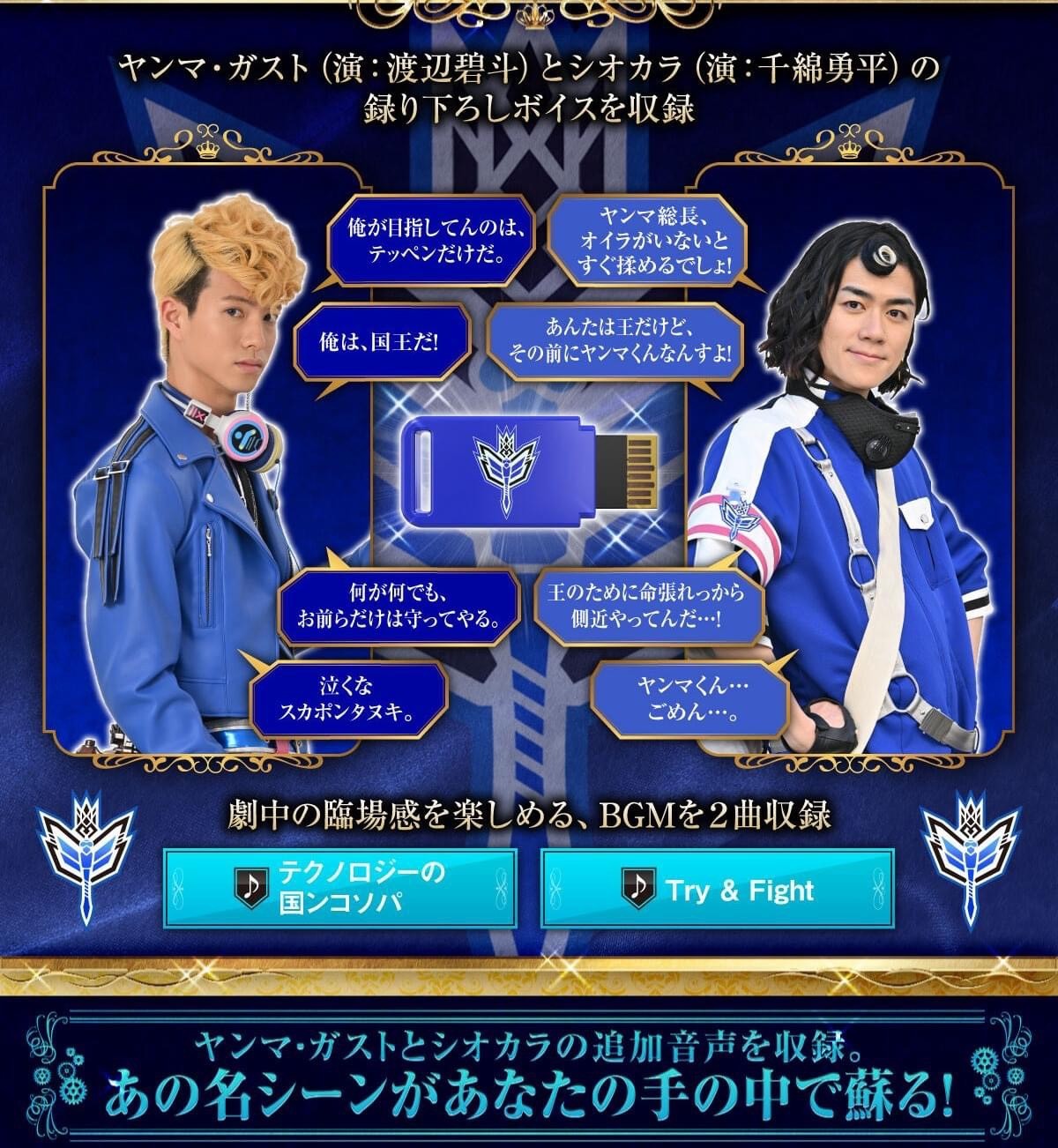 PRE-ORDER : MEMOREALIZE DATA CARD (King-Ohger Set)