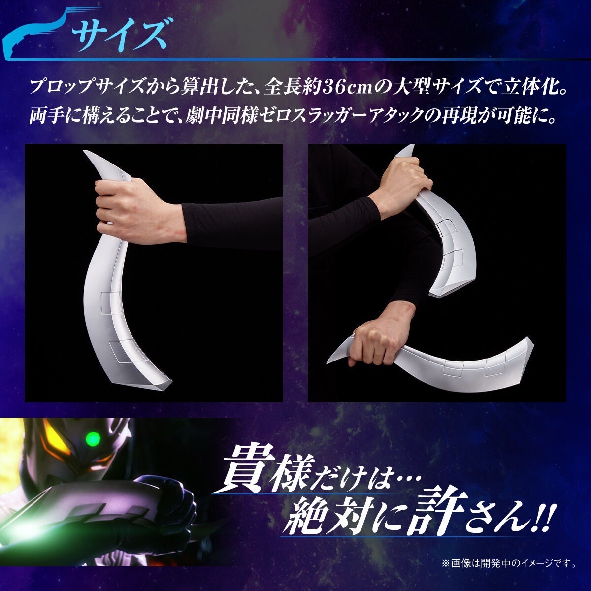 PRE-ORDER : Ultra Replica Zero Sluggers