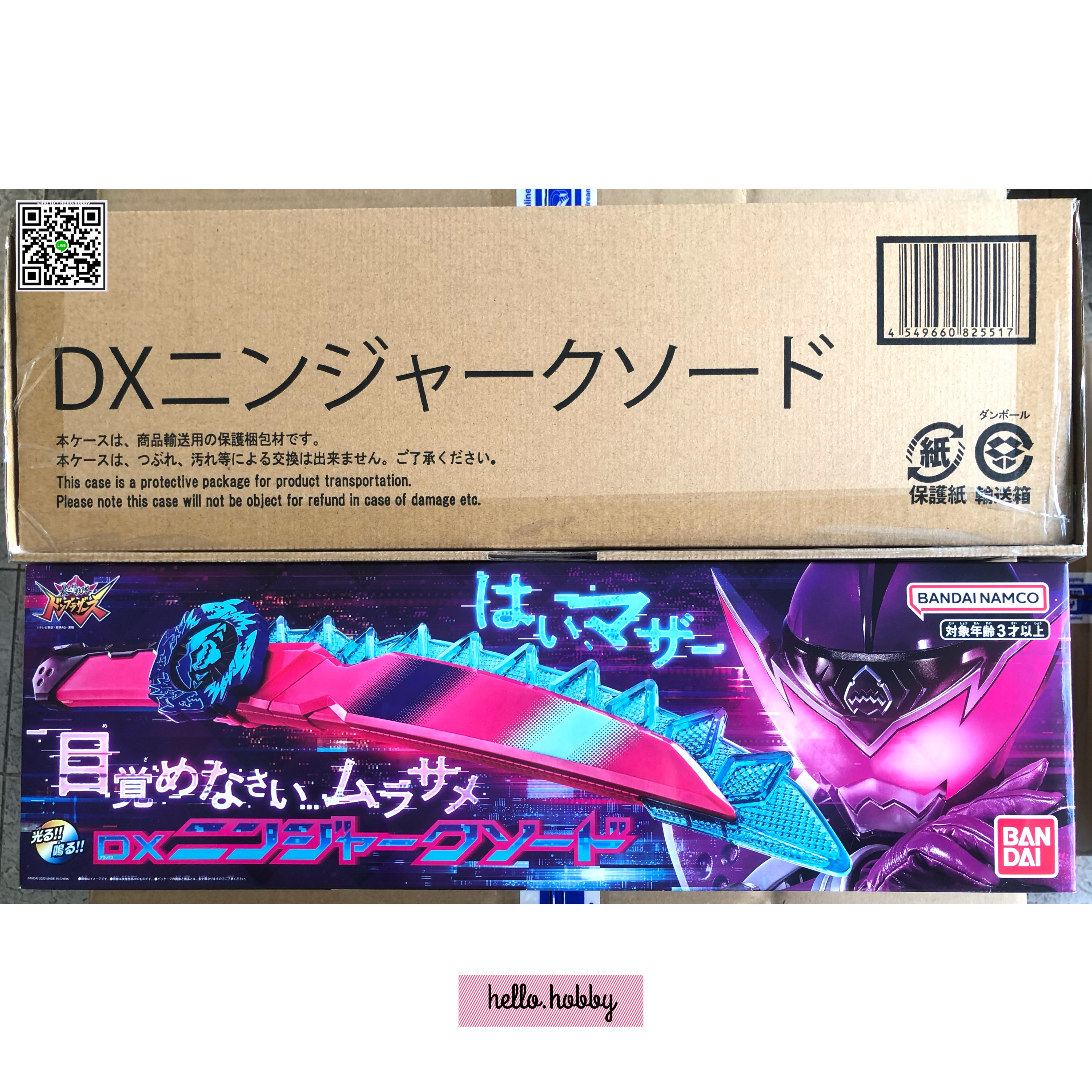 Avataro Sentai Donbrothers - DX NinjarkSword by Premium Bandai (Limited มีกล่องน้ำตาล)