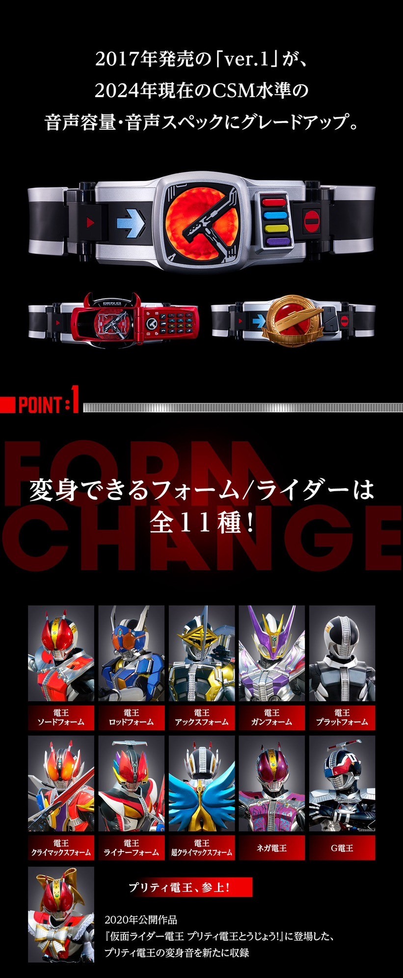 PRE-ORDER : CSM Den-O Belt & K-Taros ver.2
