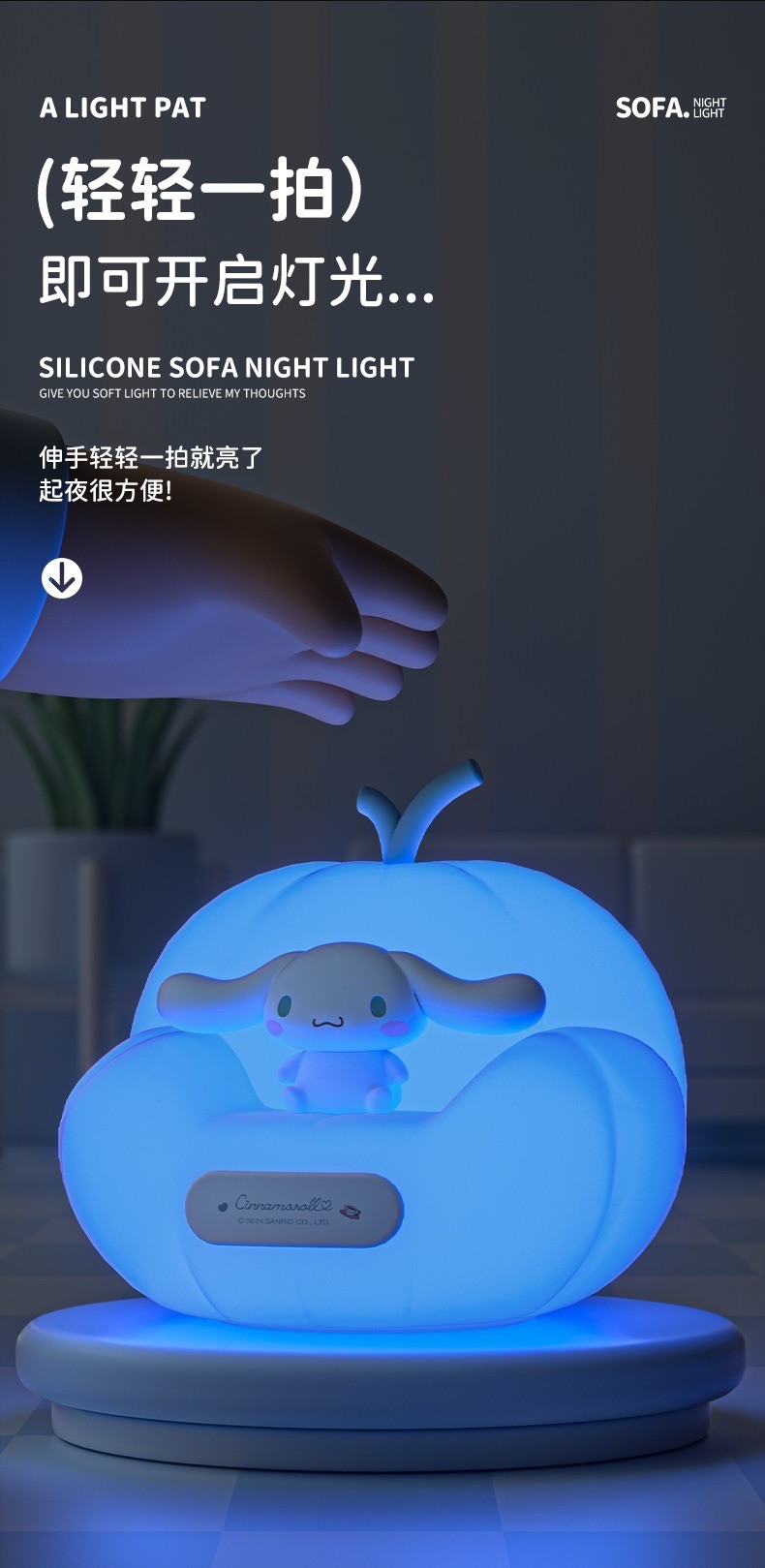 โคมไฟซานริโอ้ ลิขสิทธิ์แท้ - Sanrio Pumpkin Sofa Night Light LED Lamp