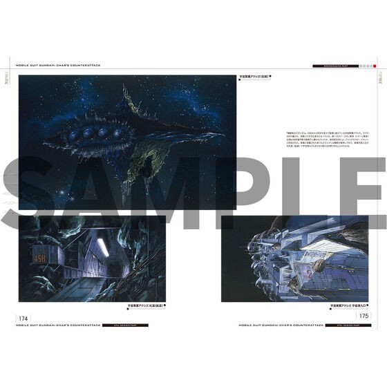 PRE-ORDER : Mobile Suit Gundam: Char's Counterattack Official Record Complete Works ―BEYOND THE TIME― <Sanrise Store Limited Benefits>