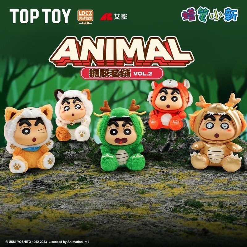 ตุ๊กตาชินจัง - Crayon Shinchan - Animal Vol.2 Plush Series by LDCX