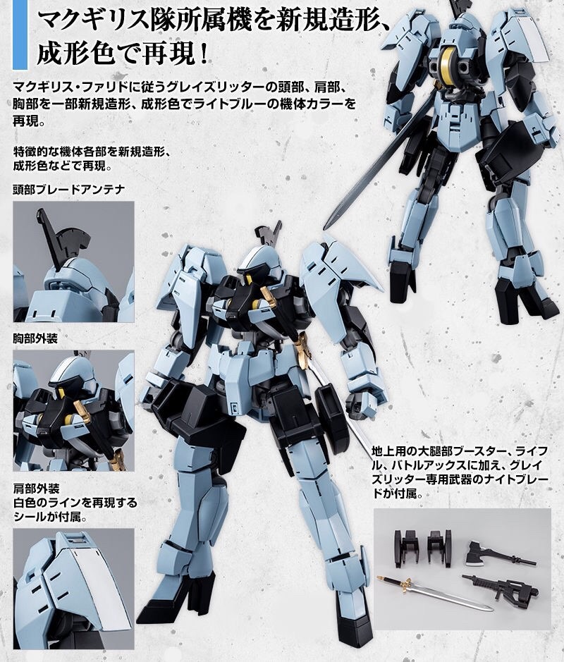 PRE-ORDER : HG 1/144 GRAZE RITTER (MCGILLIS CORPS) PLASTIC MODEL