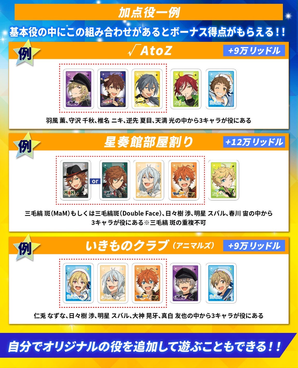 PRE-ORDER : Donjara NEO Ensemble Stars!!