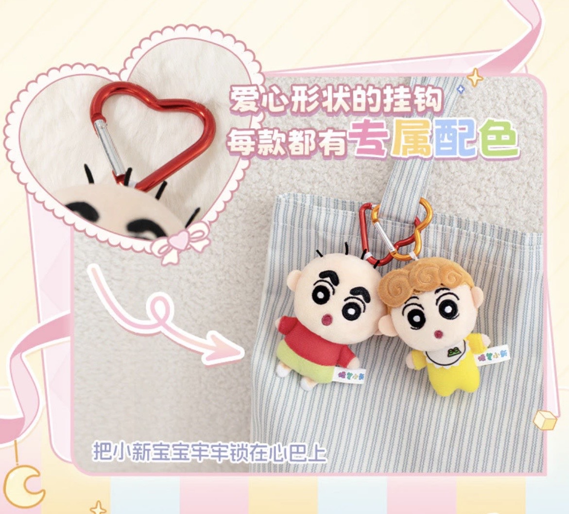 ตุ๊กตาพวงกุญแจ Crayon Shinchan - Baby Plush Keychain Series by Aiying