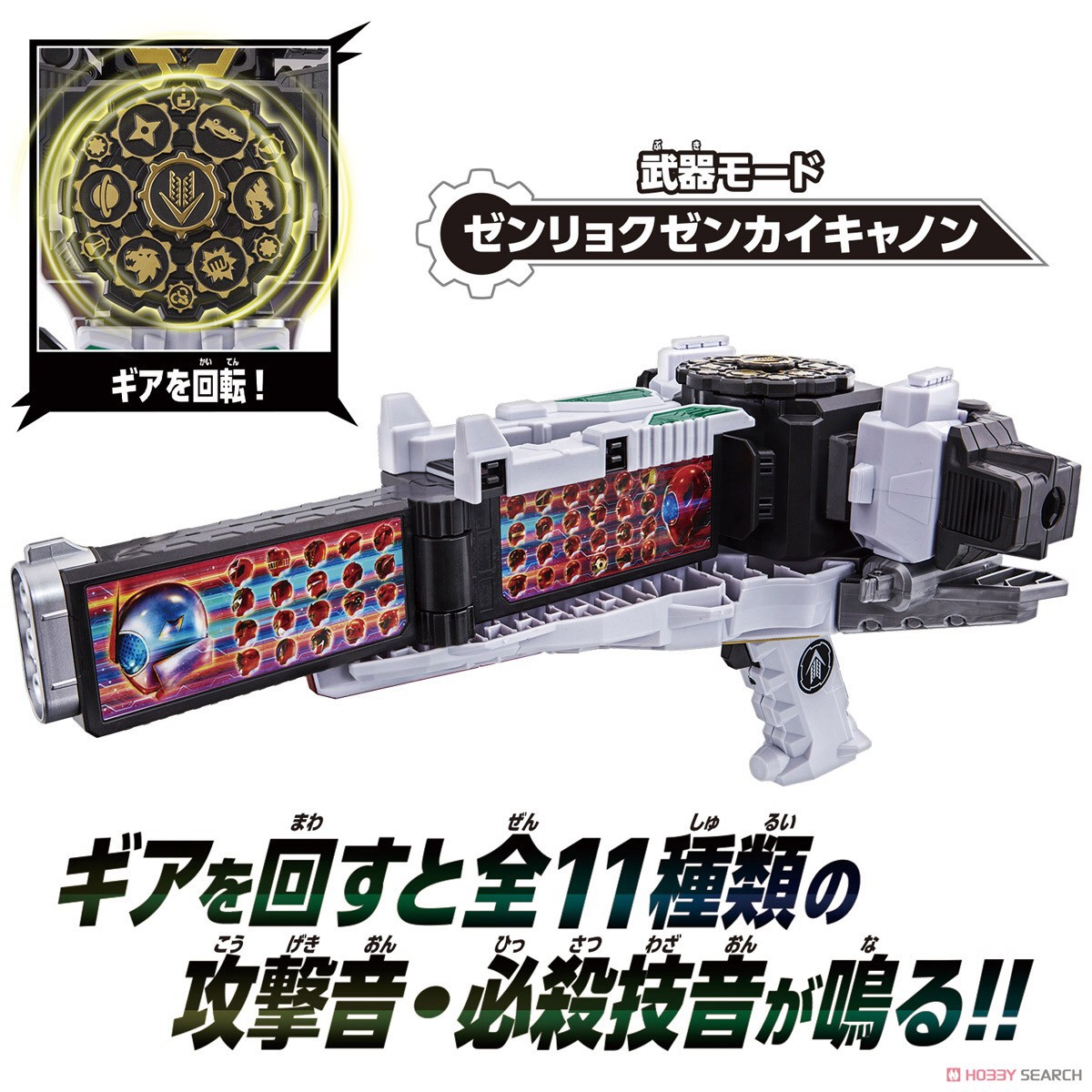 Kikai Sentai Zenkaiger - DX Zenryoku Zenkai Cannon by Bandai