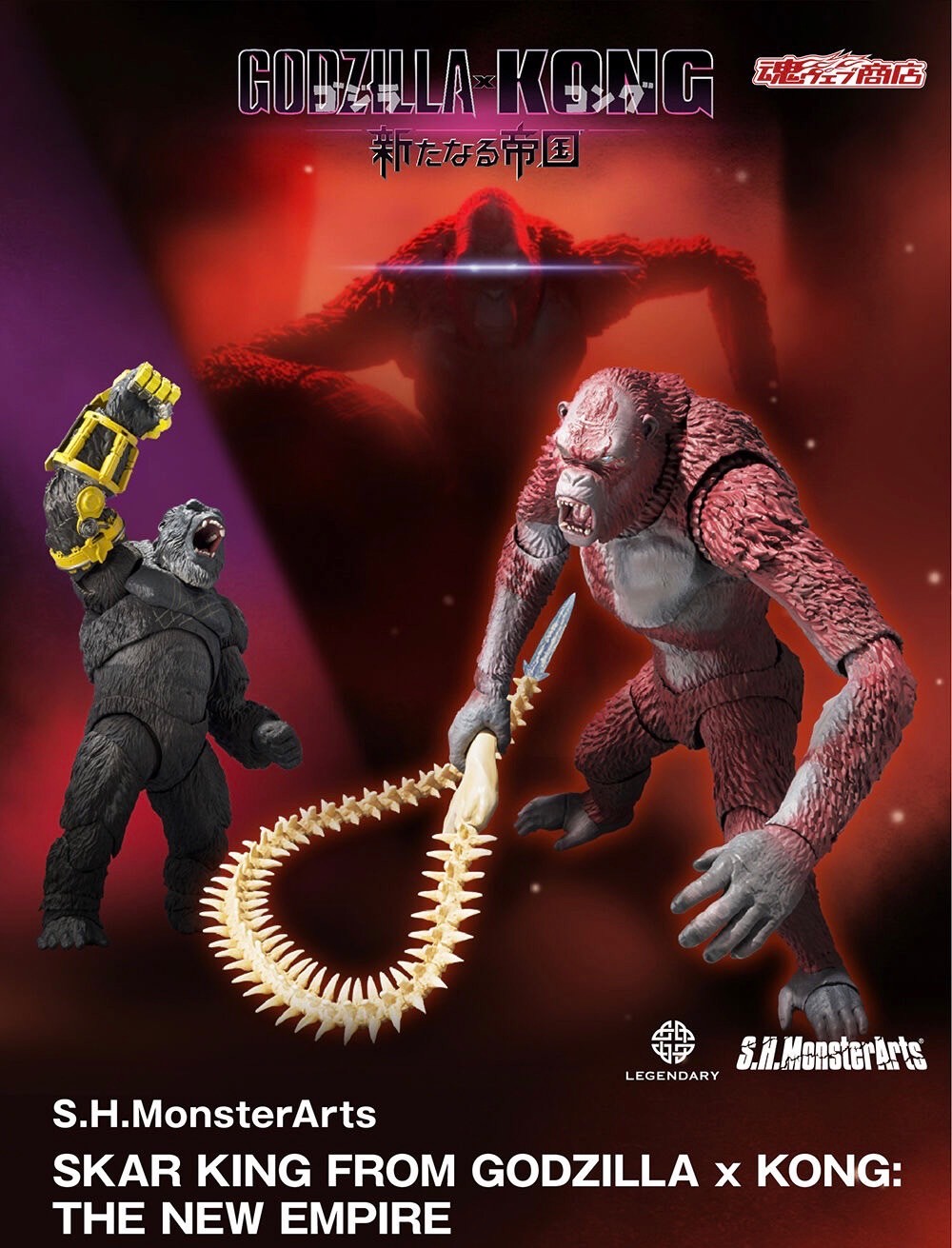 PRE-ORDER : S.H.MonsterArts SKAR KING FROM GODZILLA x KONG: THE NEW EMPIRE