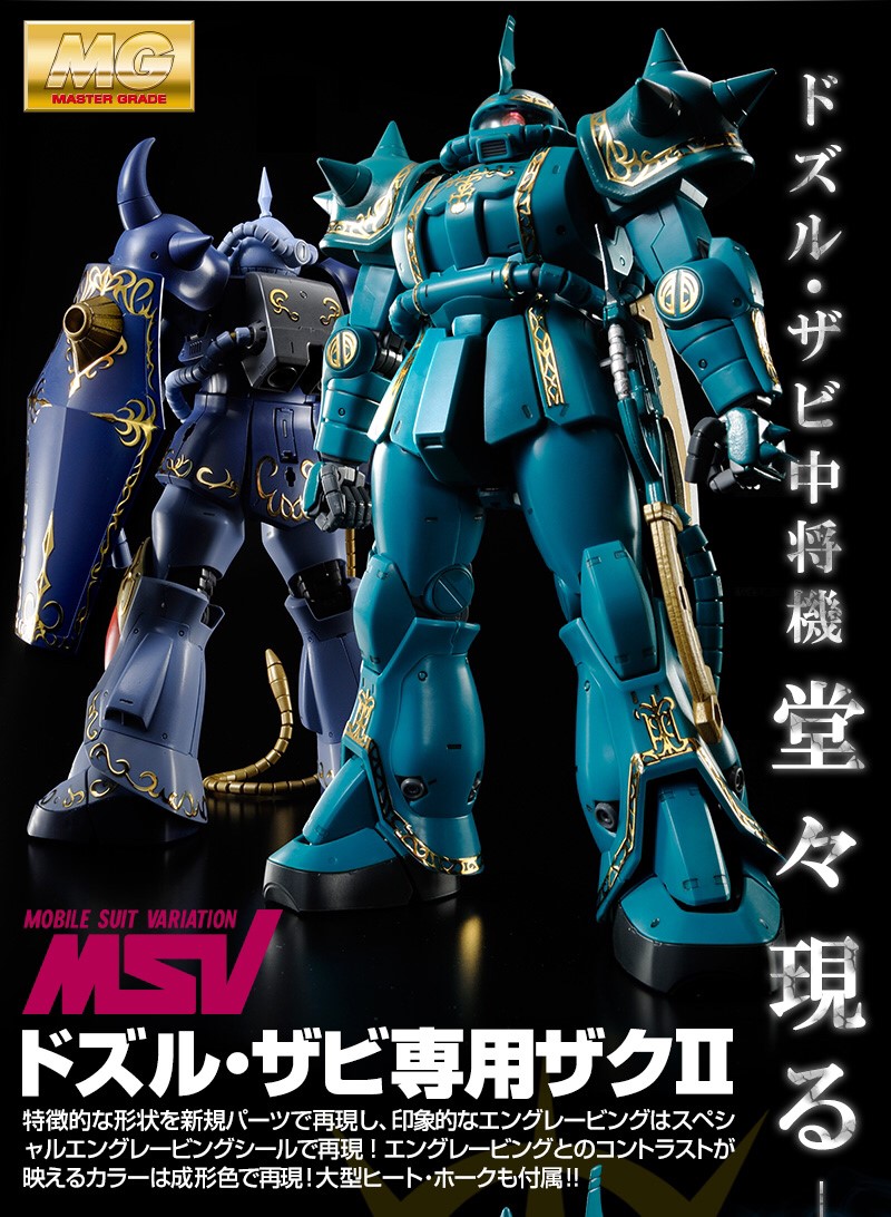 PRE-ORDER : MG 1/100 MS-06F Zaku II (Dozle Zabi Custom) Plastic Model