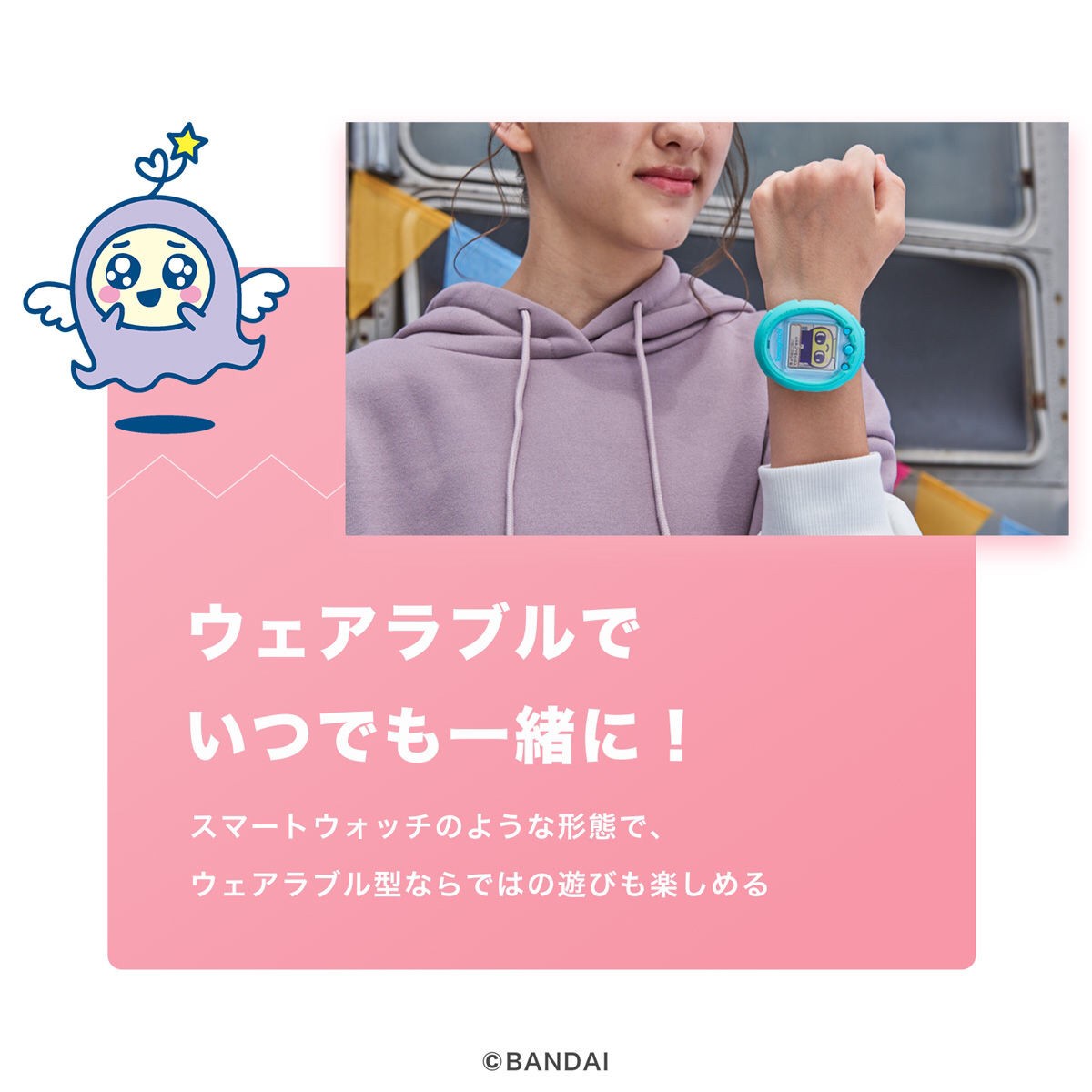 Pre-order : Tamagotchi Smart Coralpink / Tamagotchi Smart Mintblue