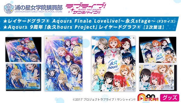 PRE-ORDER : Love Live! Sunshine!! Uranohoshi Girls' High School Store Layered Graph(R) Aqours Finale LoveLive! ~Eternal Stage~ (P3 size)