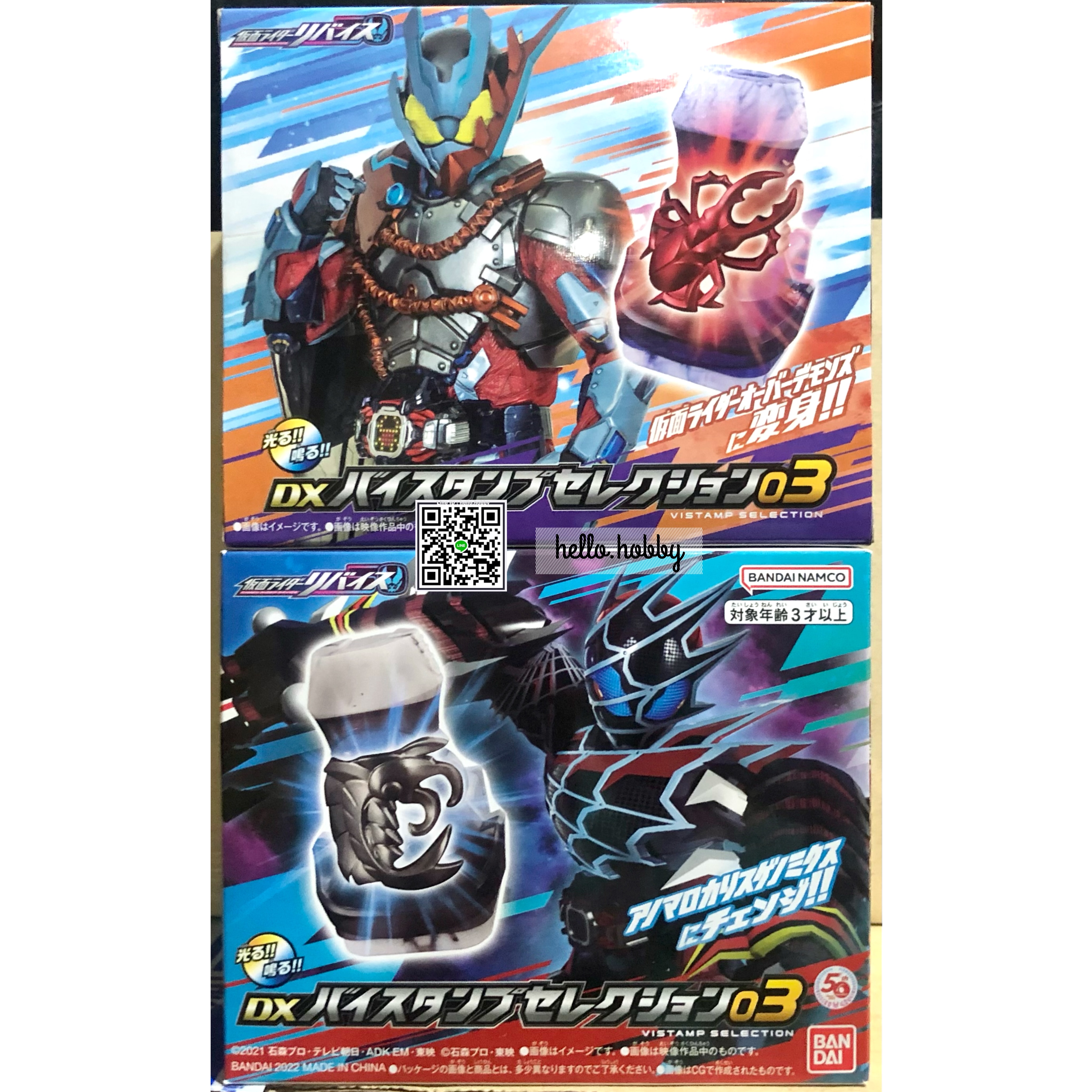 Masked Rider Revice - DX Vistamp Selection 03 by Premium Bandai (limited)