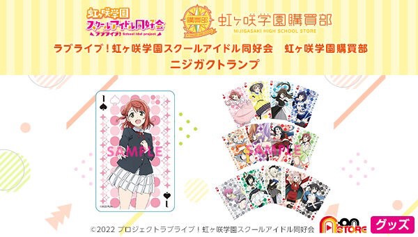 PRE-ORDER : Love Live! Nijigasaki High School Idol Club Purchasing Department Nijigaku Playing Cards